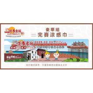 運動涼感巾